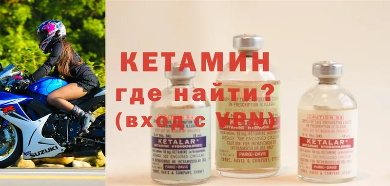 КЕТАМИН ketamine  Енисейск 